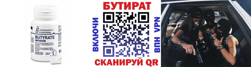 kraken как зайти  Урень  Бутират жидкий экстази 