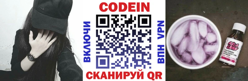KRAKEN ссылка  Урень  Кодеиновый сироп Lean напиток Lean (лин) 