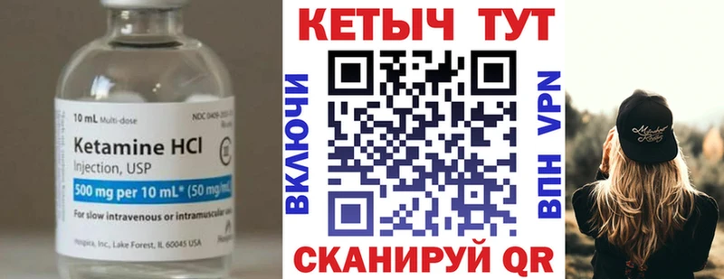 Кетамин ketamine  Урень 