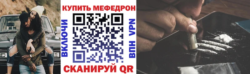 Мефедрон VHQ  гидра ТОР  Урень 